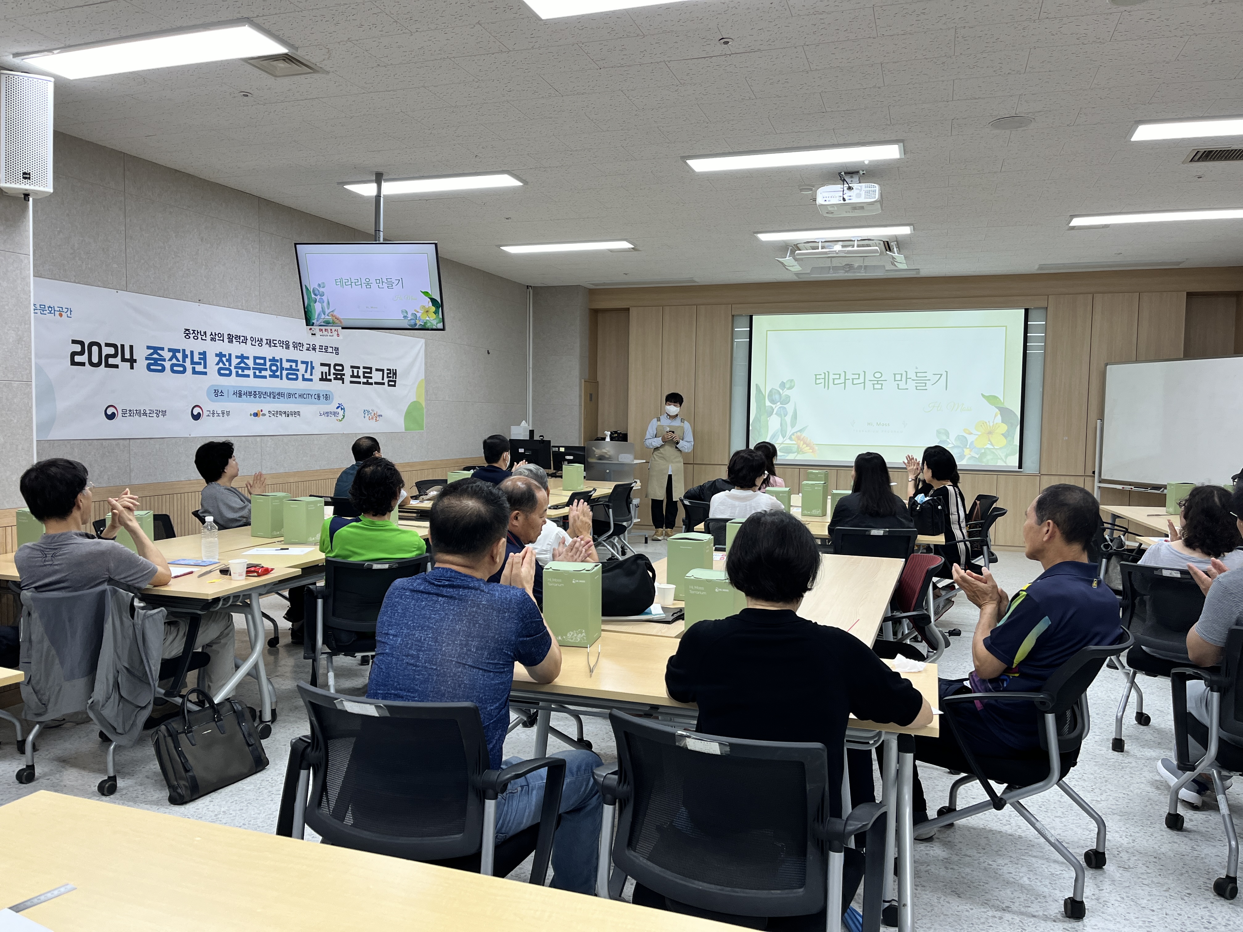 [출강]서울서부중장년센터와 함께한 테라리움 프로그램